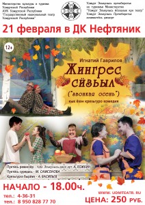 А4ЖингресВыездНефтяник