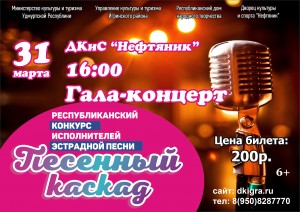 афиша каскад