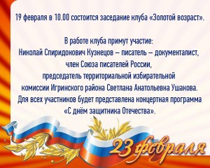 золотой возраст