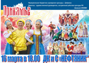 нефтяник