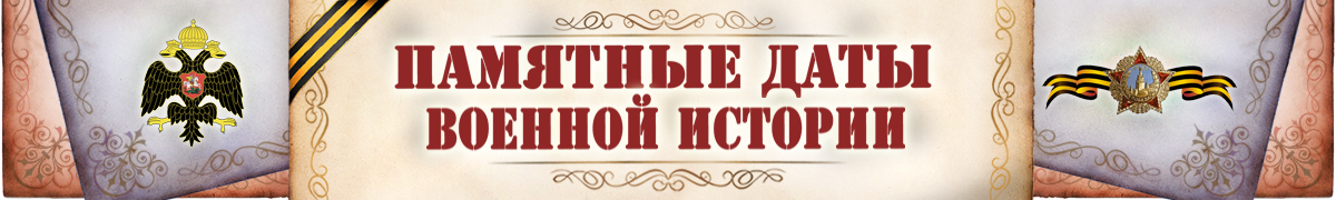 Пам_даты_Banner_600х90