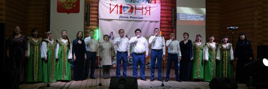 День России