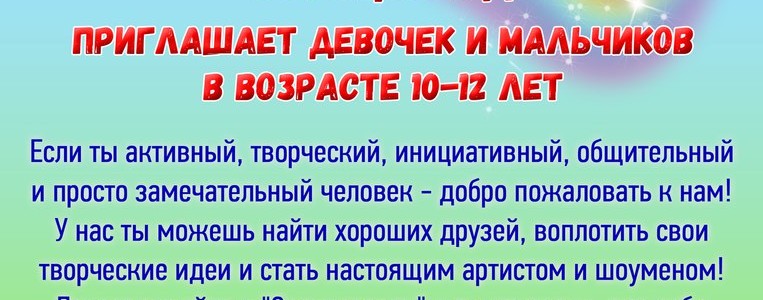 Детский развлекательный клуб «Солнцеград» приглашает
