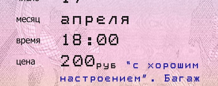 Отчётный концерт