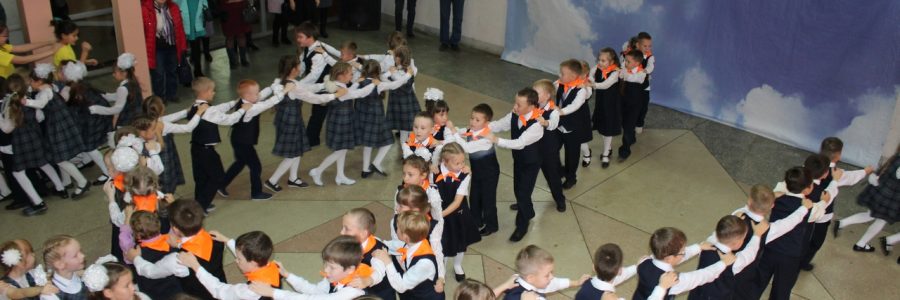 Посвящение в первоклассники