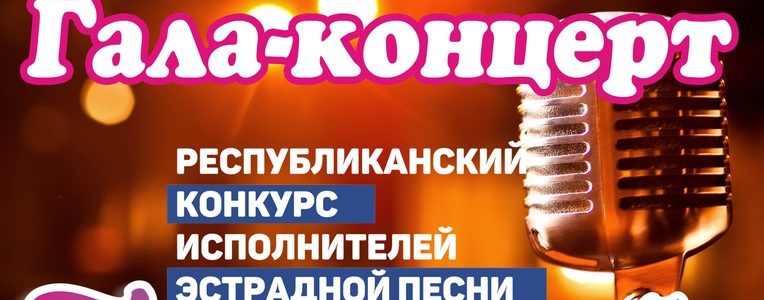 Песенный каскад