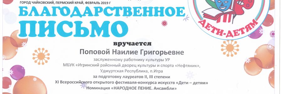 Наша гордость