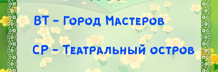 Билет в ЛЕТО