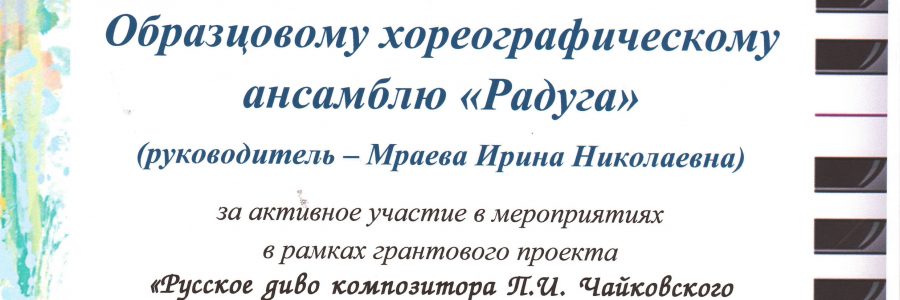 Заслуженные награды