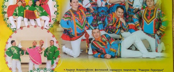 Концерт народного ансамбля «ЗАБАВА».