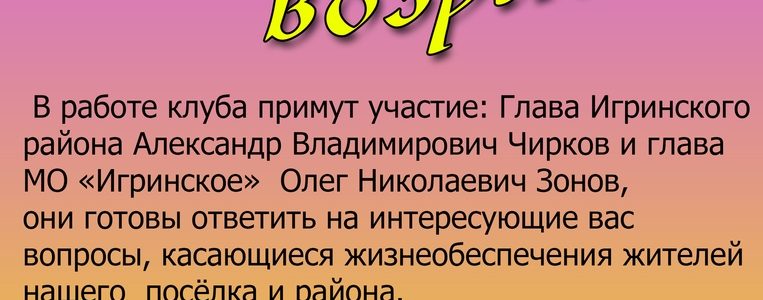 Встреча клуба «Золотой возраст»
