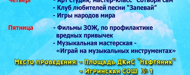 Детская площадка «Солнцеград»