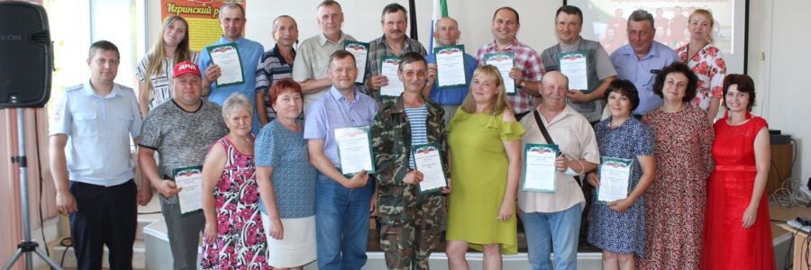 Чествование членов добровольной народной дружины