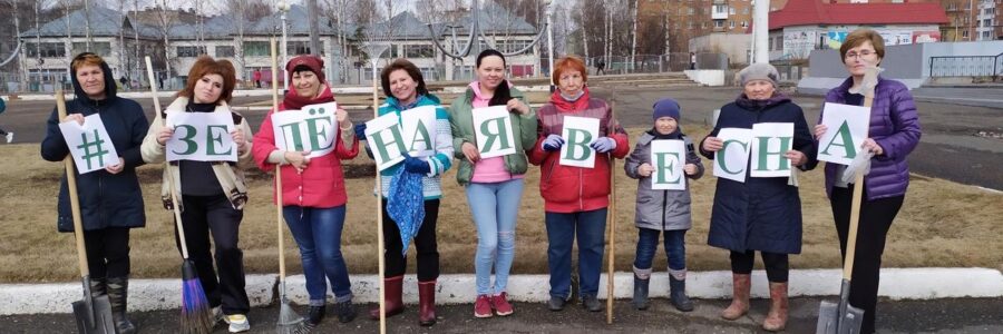 Акция «Зеленая весна»