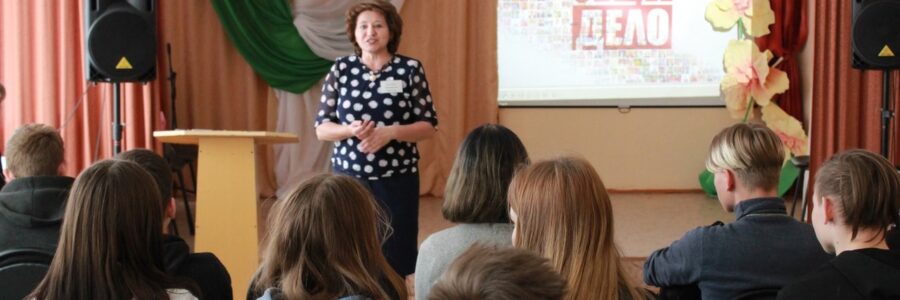 Просветительское занятие «Сделай правильный выбор»