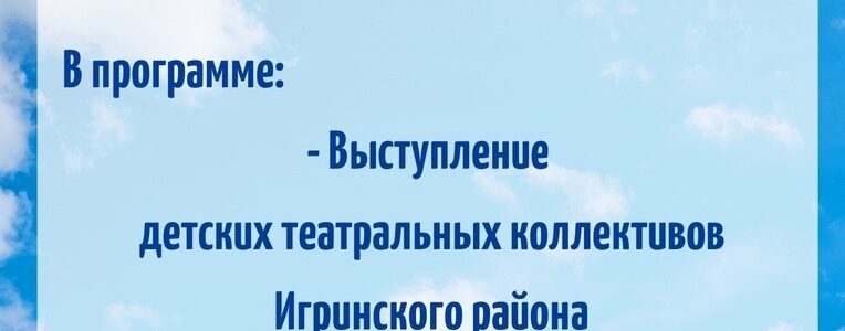 Районный православный праздник «Пасхальный звон»