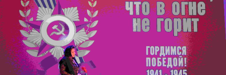 Торжественная программа «Сила земли, что в огне не горит»