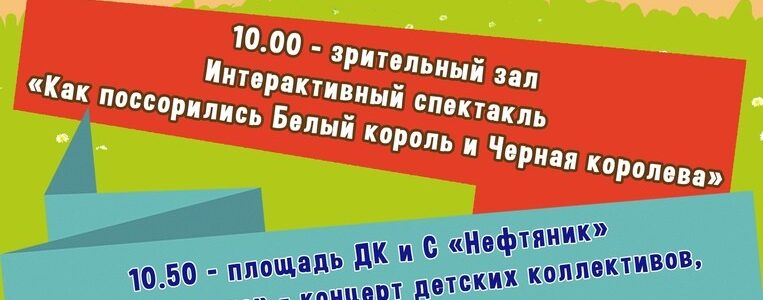 Территория хорошего настроения