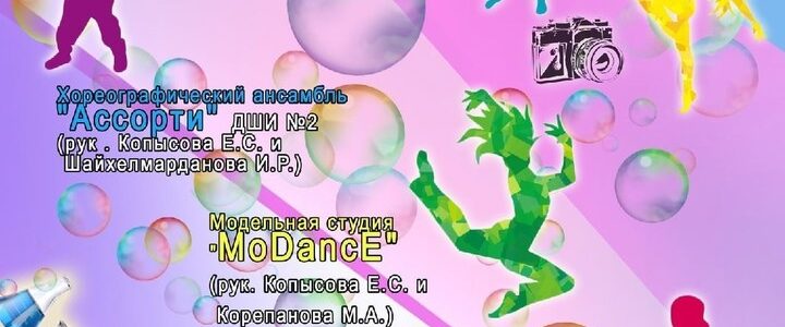 Отчётный концерт «Творческая лаборатория»
