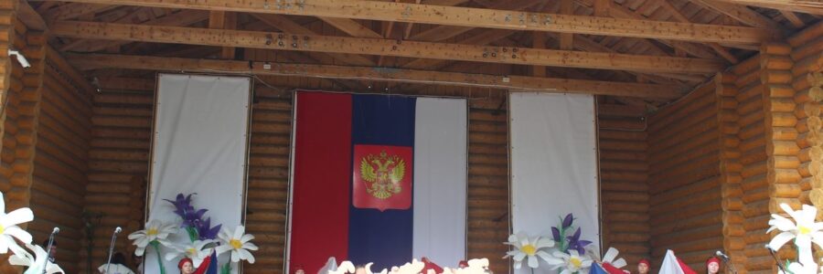 Районный праздник «Моя страна — моя Россия»