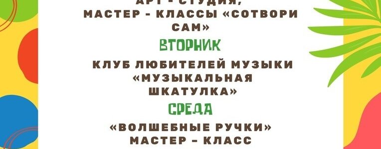 Детская площадка «Солнцеград»