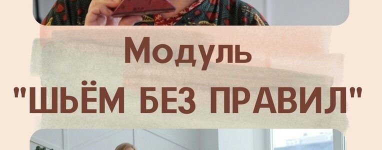 Старт обучающих модулей проекта «Дети и Мы»