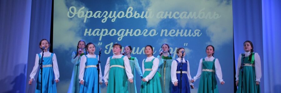 Итоги Всероссийского фестиваля художественного творчества «Звезды народного искусства. Дети»