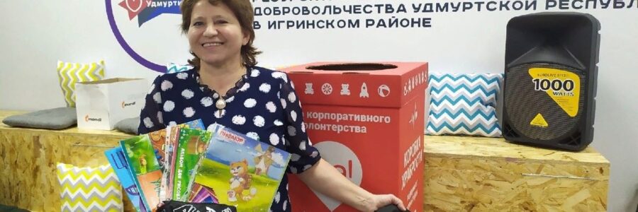 Акция «Коробка храбрости»